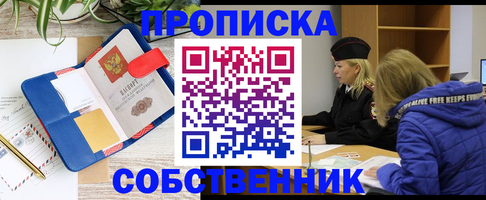 временная регистрация купить в Нягани