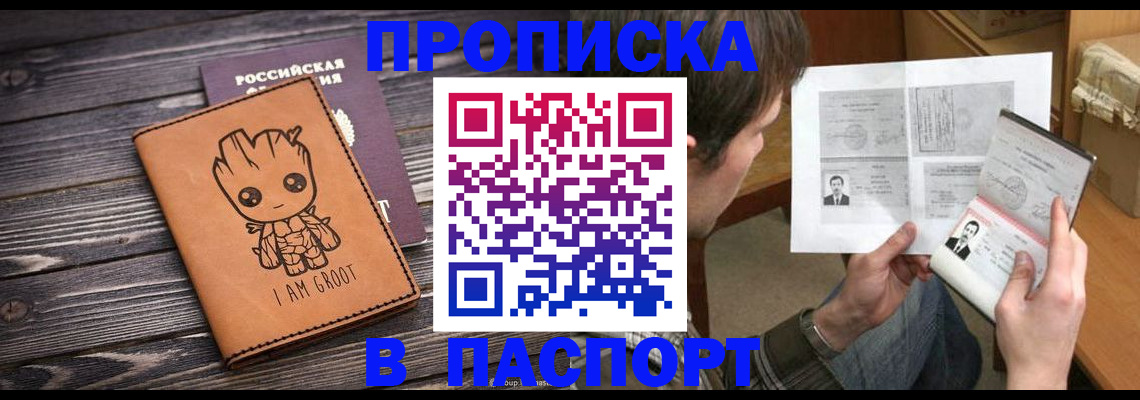 временная регистрация для школы в Нягани